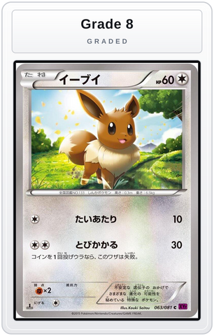 Graded - Eevee — Grade 8 graded overlay