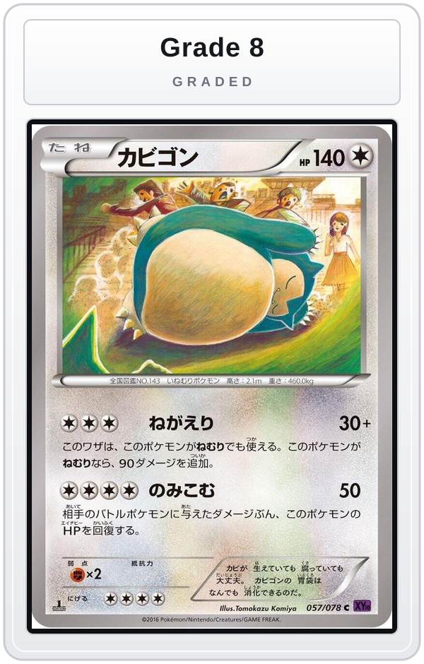 Graded - Snorlax — Grade 8 graded overlay