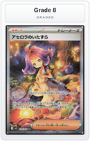 Graded - Acerola's Mischief - 090/063 — Grade 8 graded overlay