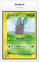 Graded - Nidoran — Grade 8 graded overlay