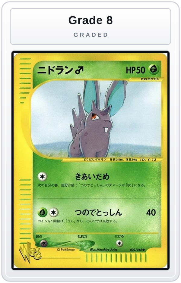 Graded - Nidoran — Grade 8 graded overlay