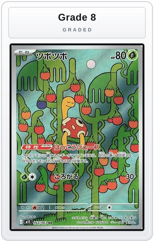 Graded - Shuckle - 064/063 — Grade 8 graded overlay