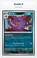 Graded - Gengar — Grade 8 graded overlay