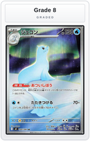 Graded - Dewgong - 084/080 — Grade 8 graded overlay