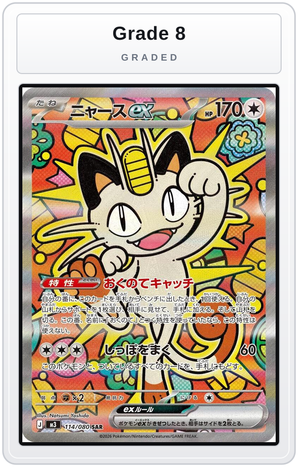 Graded - Meowth ex - 114/080 — Grade 8 graded overlay