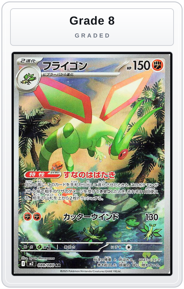 Graded - Flygon - 088/080 — Grade 8 graded overlay