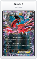 Graded - Yveltal EX - 005/023 — Grade 8 graded overlay