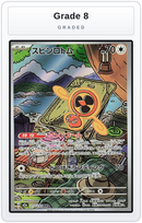 Graded - Fan Rotom - 213/193 — Grade 8 graded overlay