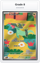 Graded - Dreepy - 211/193 — Grade 8 graded overlay