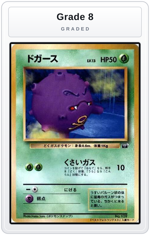 Graded - Koffing — Grade 8 graded overlay