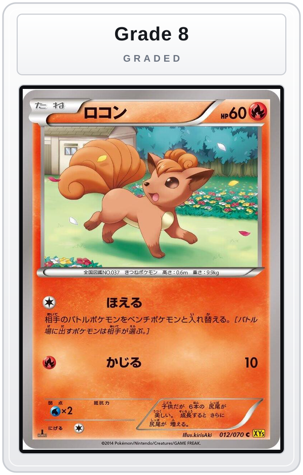 Graded - Vulpix — Grade 8 graded overlay