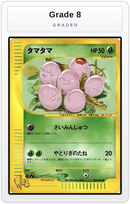 Graded - Exeggcute — Grade 8 graded overlay