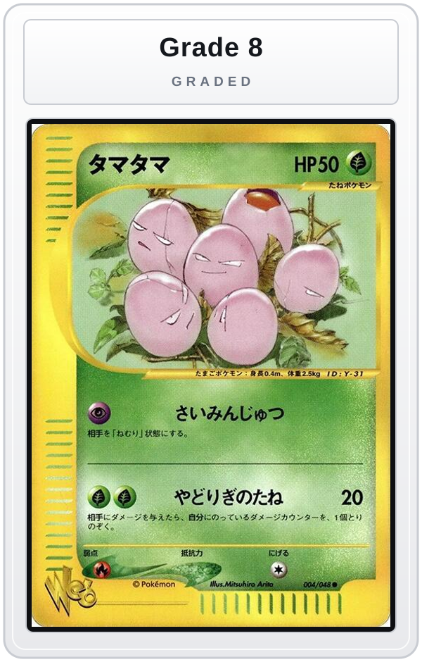 Graded - Exeggcute — Grade 8 graded overlay