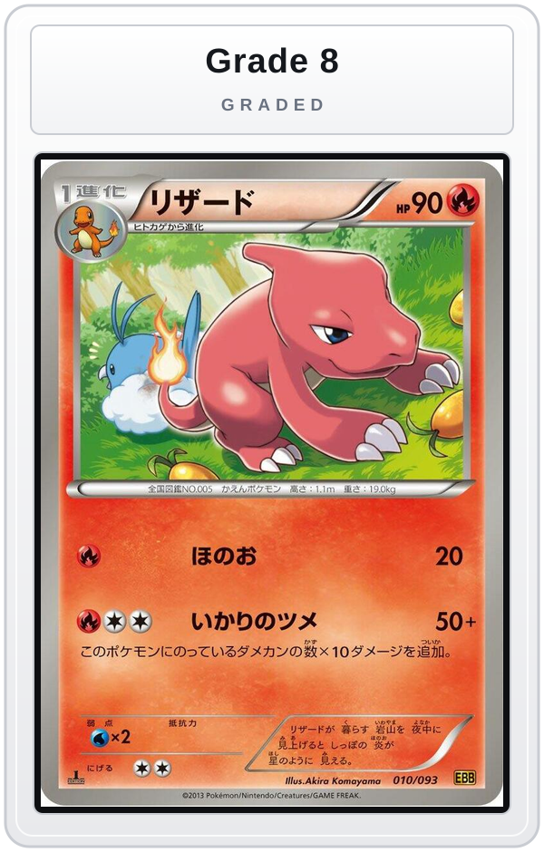 Graded - Charmeleon — Grade 8 graded overlay