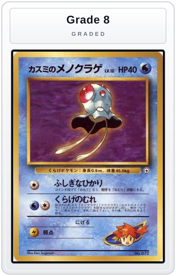Graded - Misty's Tentacool — Grade 8 graded overlay