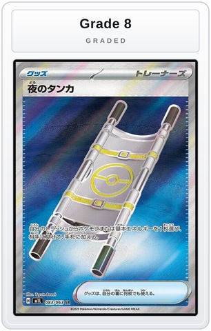 Graded - Night Stretcher — Grade 8 graded overlay