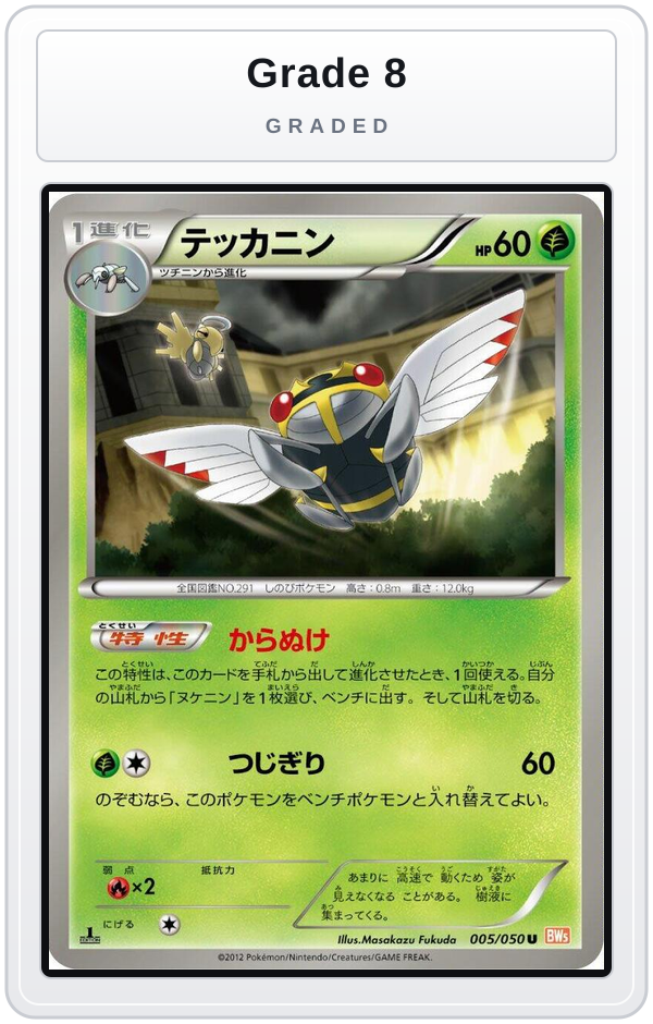 Graded - Ninjask — Grade 8 graded overlay