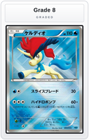Graded - Keldeo — Grade 8 graded overlay