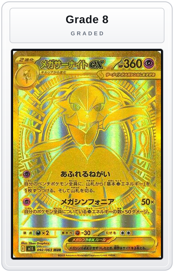 Graded - Mega Gardevoir ex - 092/063 — Grade 8 graded overlay
