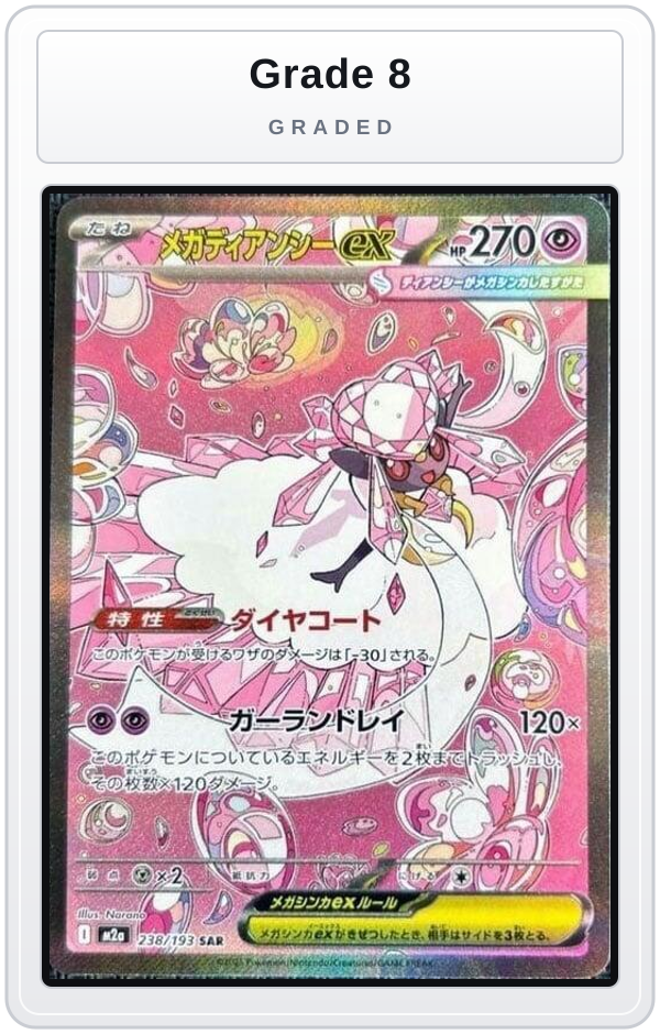 Graded - Mega Diancie ex - 238/193 — Grade 8 graded overlay