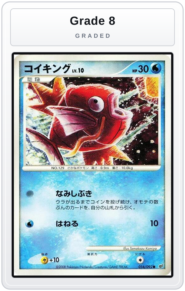Graded - Magikarp — Grade 8 graded overlay