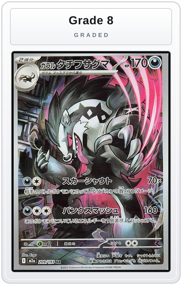 Graded - Galarian Obstagoon - 209/193 — Grade 8 graded overlay