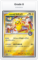 Graded - Tohoku's Pikachu - 260/SV-P — Grade 8 graded overlay