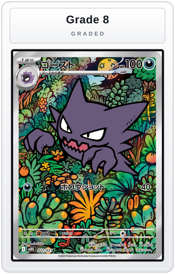 Graded - Haunter - 022/021 — Grade 8 graded overlay