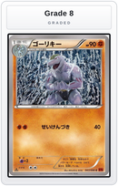 Graded - Machoke — Grade 8 graded overlay