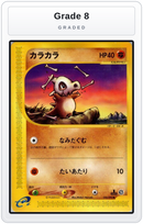 Graded - Cubone — Grade 8 graded overlay