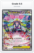 Graded - Mega Zygarde ex - 113/080 — Grade 9.5 graded overlay