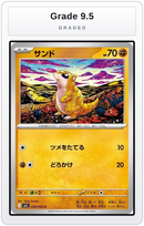 Graded - Sandshrew — Grade 9.5 graded overlay