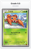 Graded - Paras — Grade 9.5 graded overlay