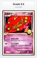 Graded - Spiritomb C — Grade 9.5 graded overlay
