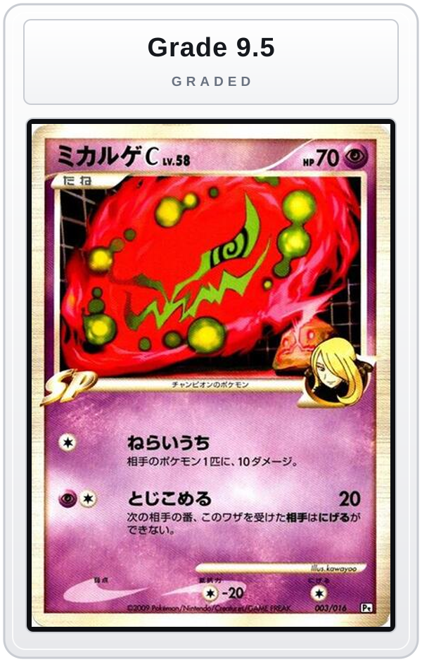Graded - Spiritomb C — Grade 9.5 graded overlay