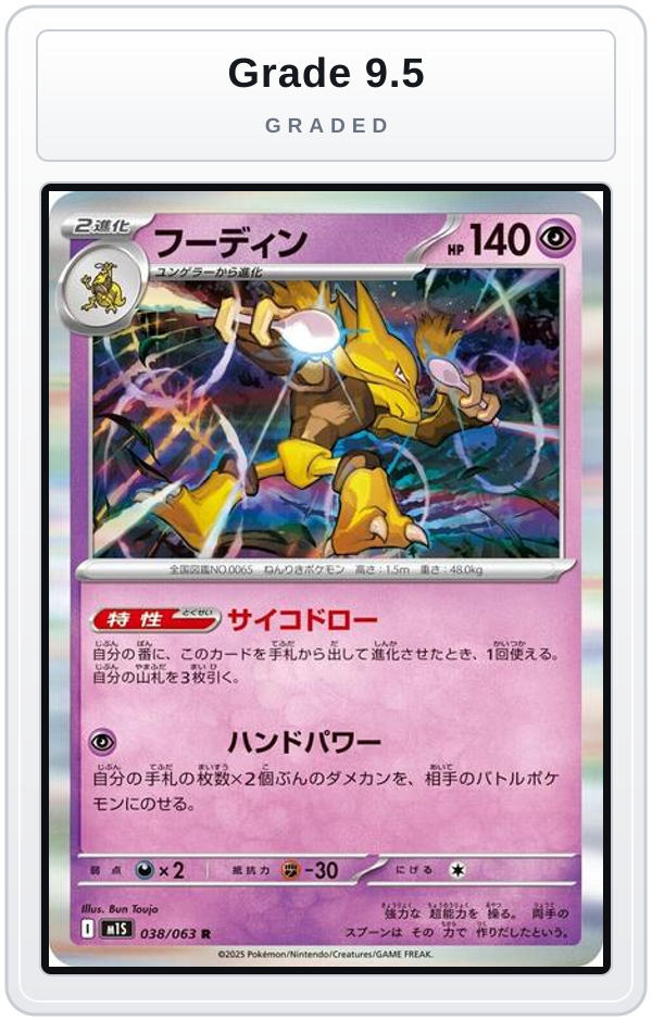 Graded - Alakazam - 038/063 — Grade 9.5 graded overlay