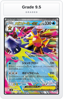 Graded - Mega Starmie ex - 021/080 — Grade 9.5 graded overlay