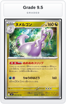 Graded - Goodra — Grade 9.5 graded overlay