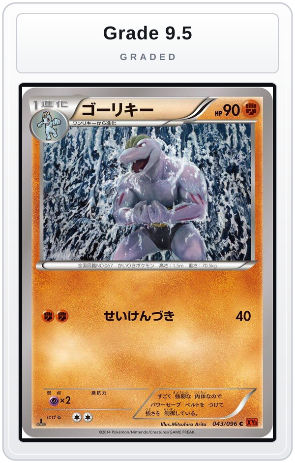 Graded - Machoke — Grade 9.5 graded overlay