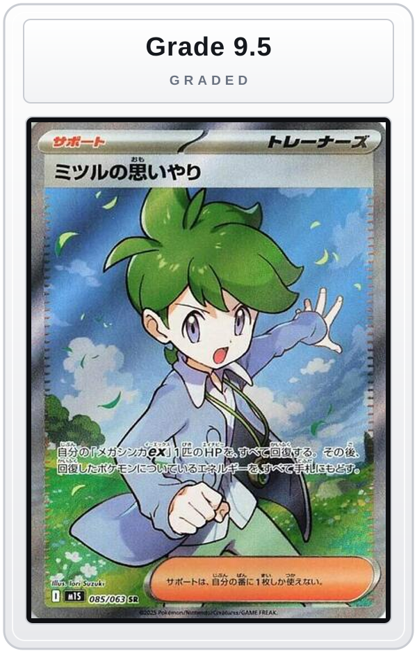 Graded - Wally's Compassion - 085/063 — Grade 9.5 graded overlay