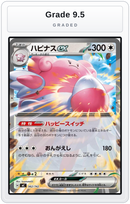 Graded - Blissey ex — Grade 9.5 graded overlay