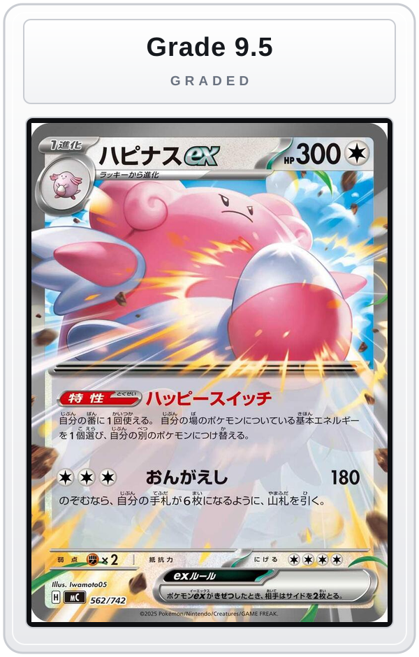 Graded - Blissey ex — Grade 9.5 graded overlay