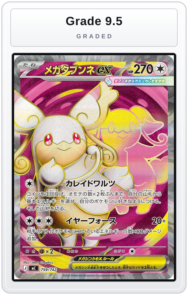 Graded - Mega Audino ex -759/742 — Grade 9.5 graded overlay