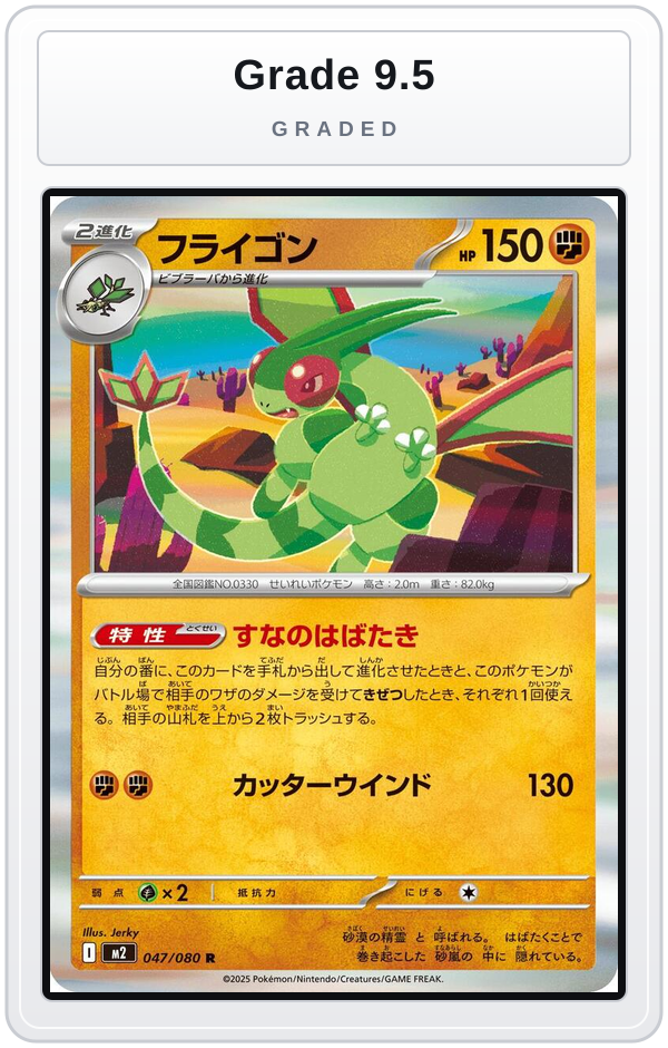 Graded - Flygon - 047/080 — Grade 9.5 graded overlay