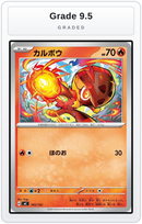 Graded - Charcadet — Grade 9.5 graded overlay