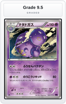 Graded - Weezing — Grade 9.5 graded overlay