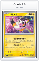 Graded - Emolga — Grade 9.5 graded overlay