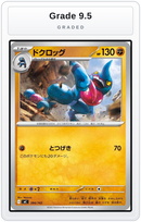 Graded - Toxicroak - 384/742 — Grade 9.5 graded overlay