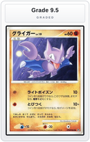 Graded - Gligar — Grade 9.5 graded overlay