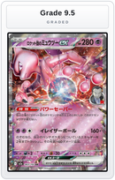 Graded - Team Rocket's Mewtwo ex - 063/193 — Grade 9.5 graded overlay